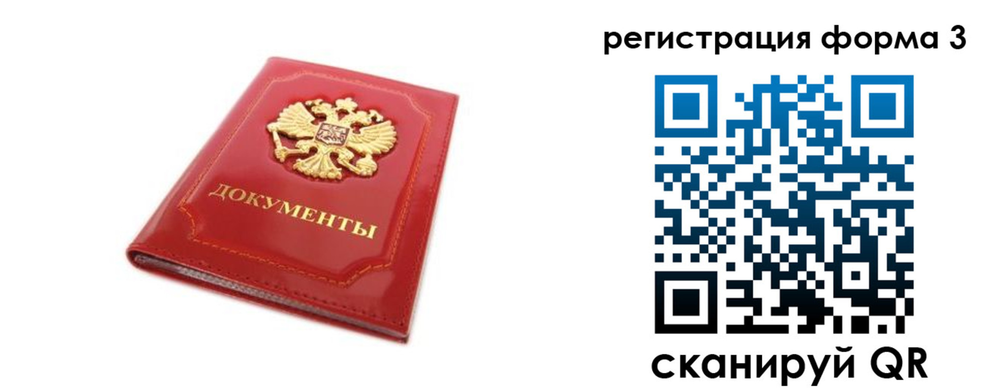 прописка иностранных граждан в Аксае