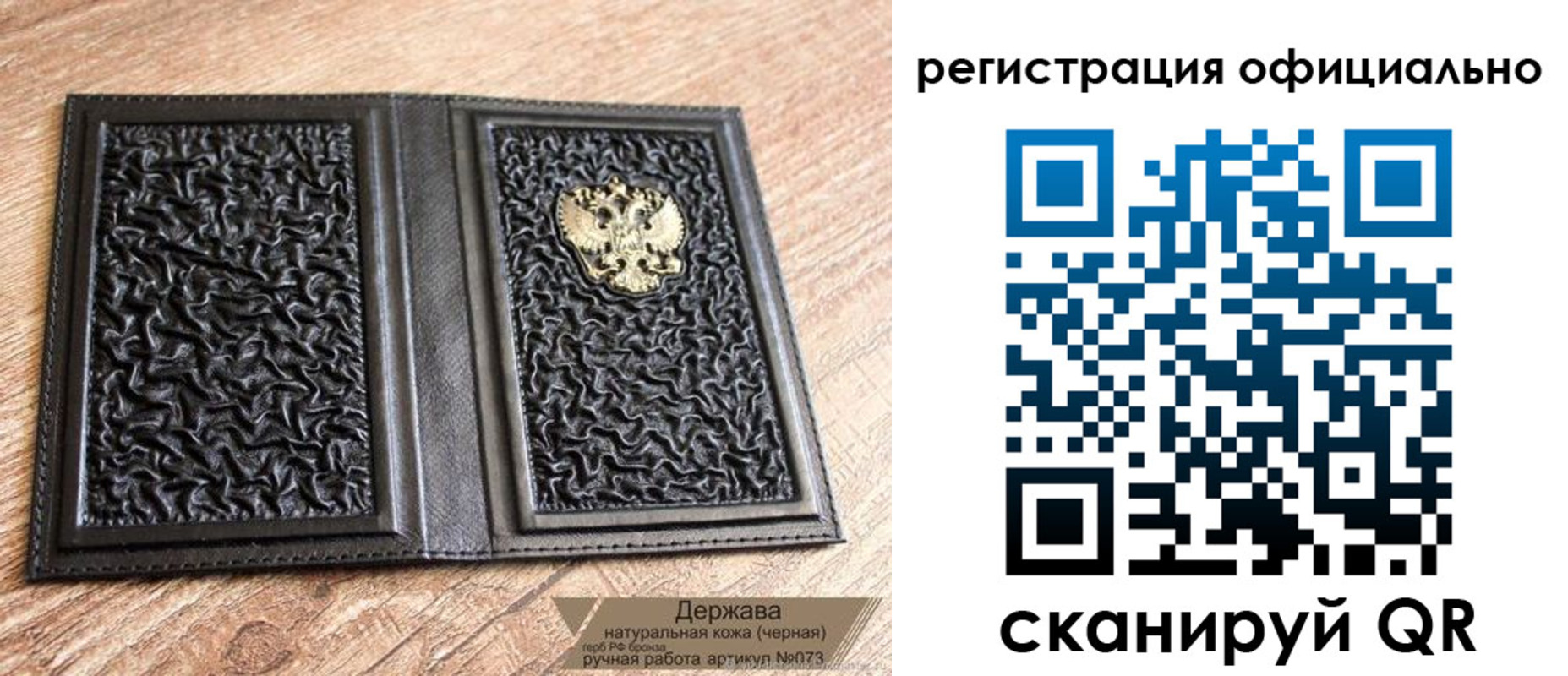прописка ребенка в Аксае
