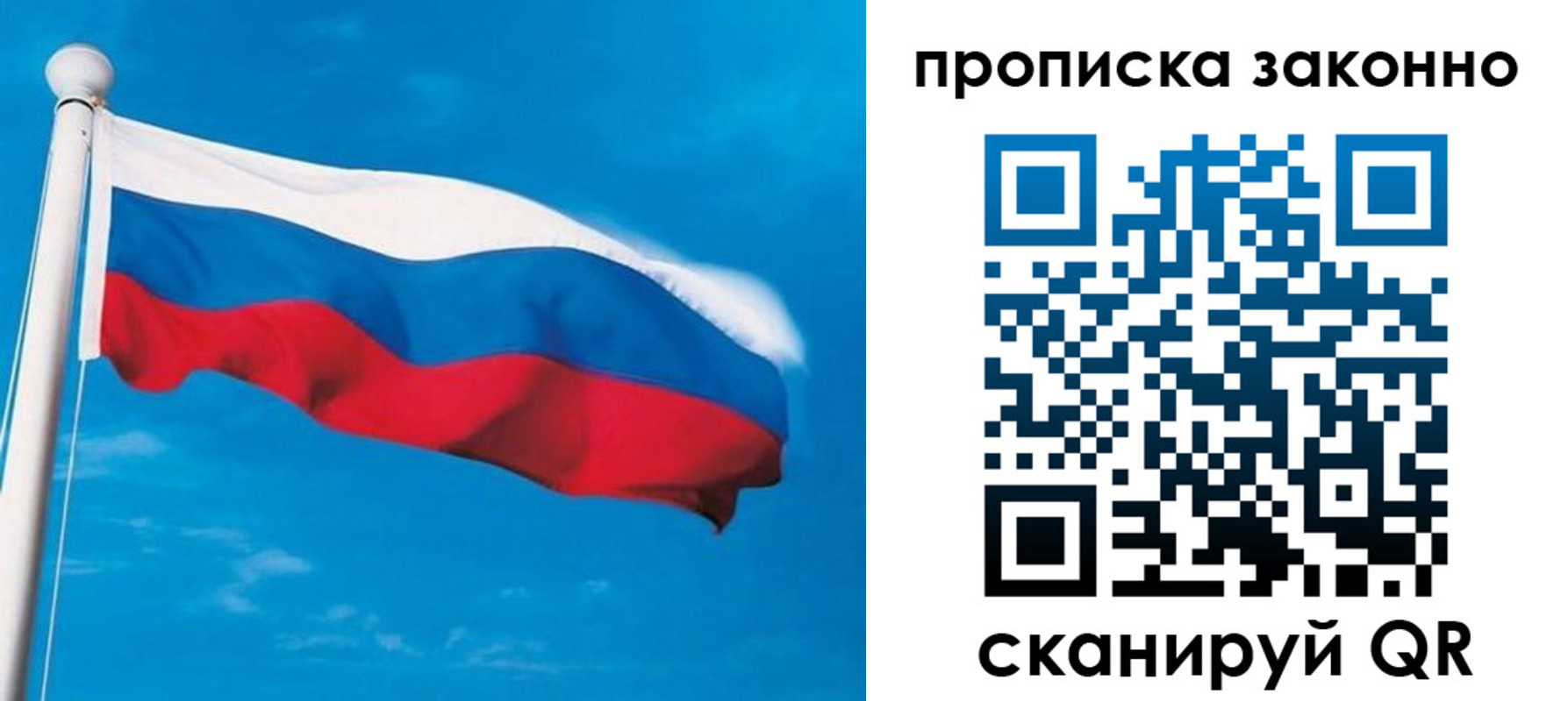 прописка гарантия в Аксае