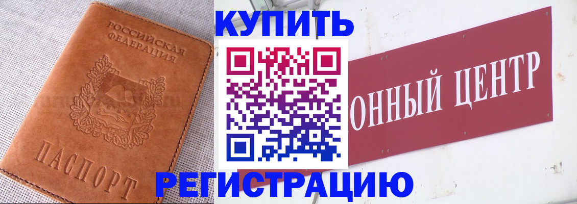 прописка гарантия в Аксае
