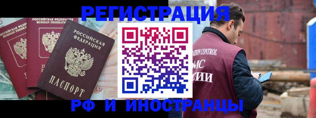 временная регистрация госуслуги в Аксае