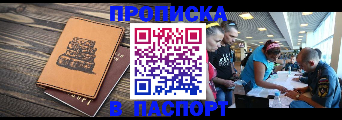 пропишу в квартире в Аксае
