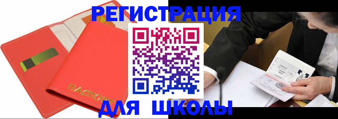 временная регистрация поиск в Аксае
